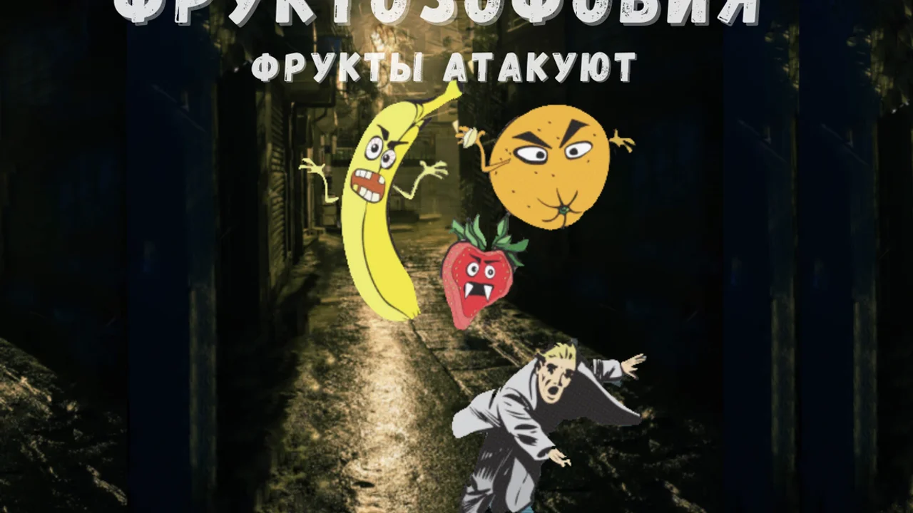 Фруктозу подставили?