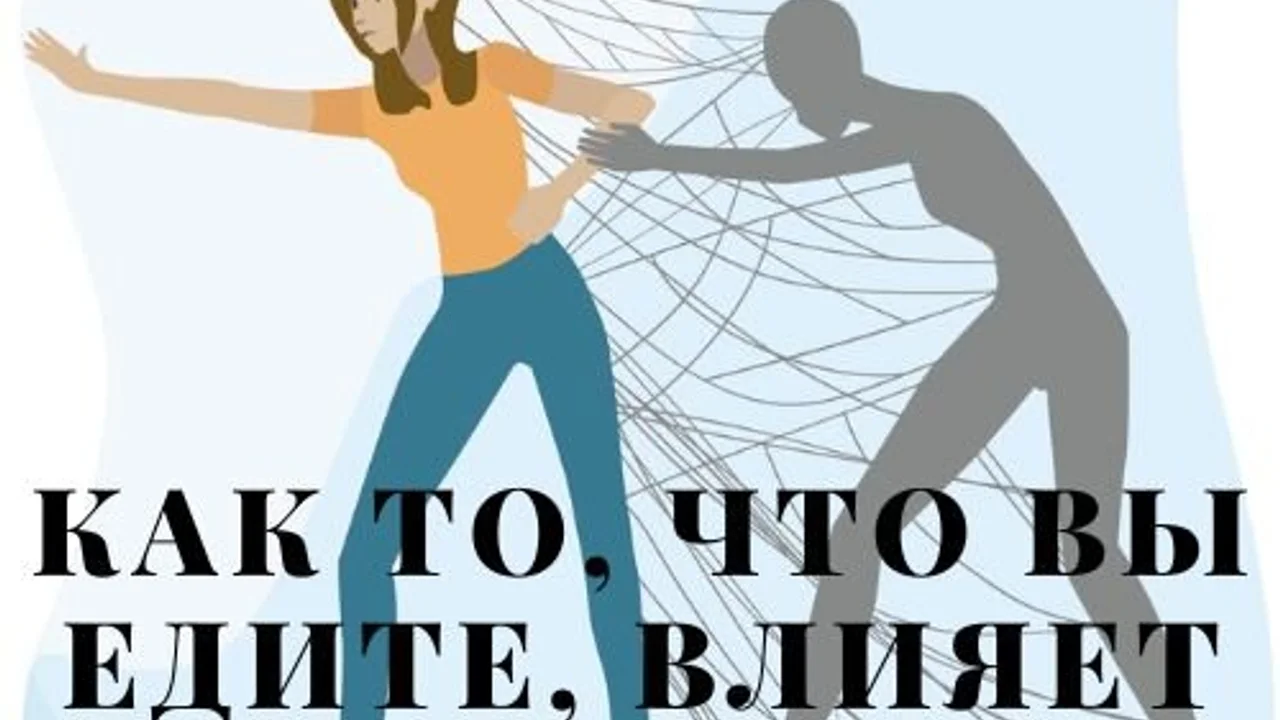 Как то, что вы едите, влияет на вашу депрессию