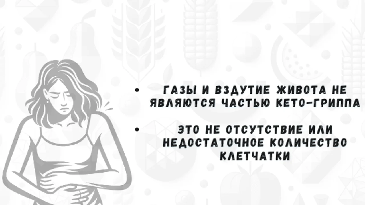 Кето живот