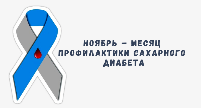 Настоящая еда для лечения диабета