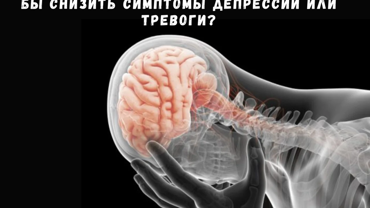 Стоит использовать кето-диету, что бы cнизить симптомы депрессии или тревоги?