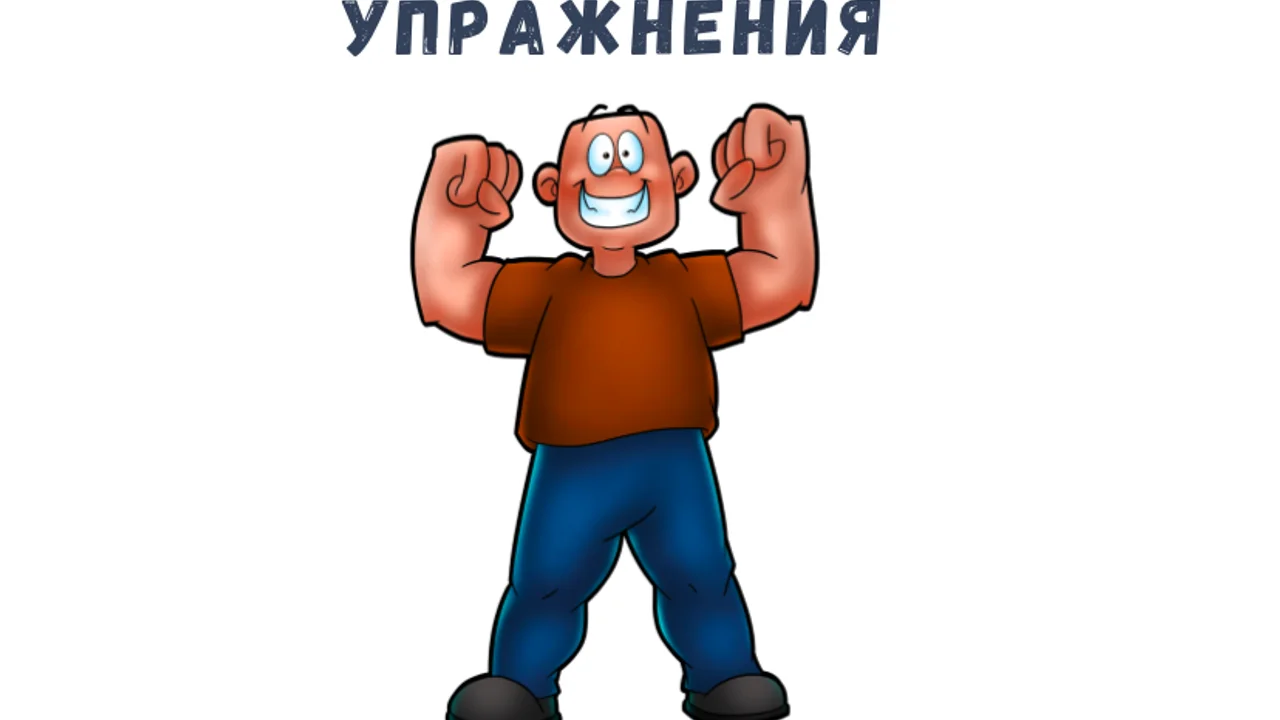 Тренажерный зал или голодание: Что лучше?