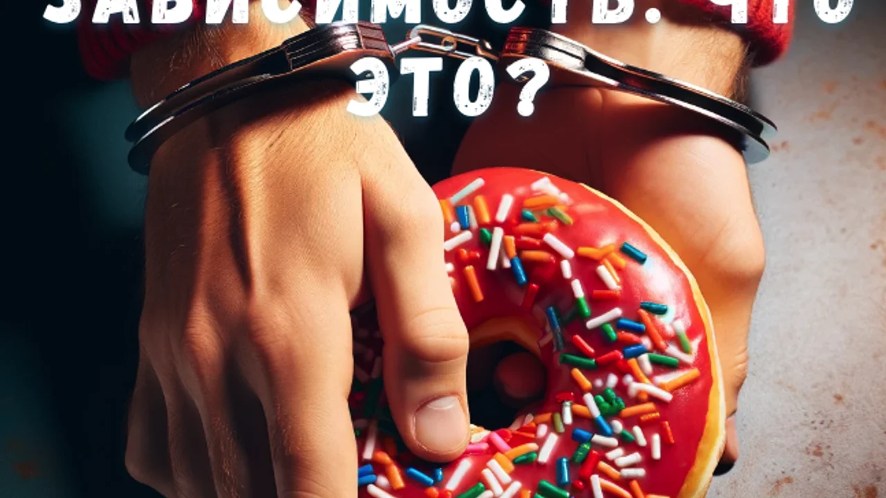 Углеводная зависимость: почему тянет на сладкое и мучное